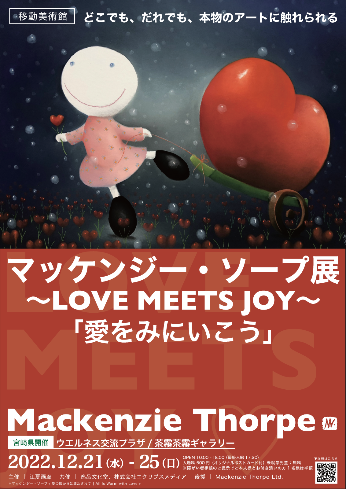 Flyer_miya_17_ページ_1-