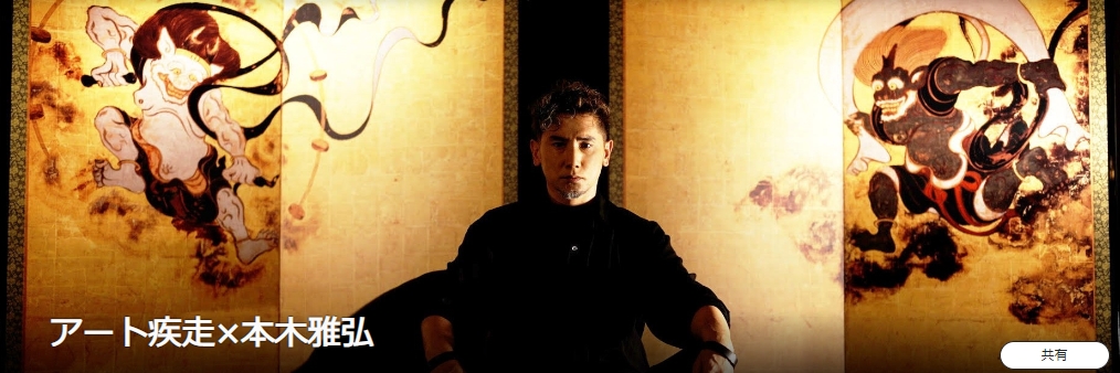 伊藤哲先生のNHK番組出演と江戸琳派継承会サイトご案内 江夏画廊 麻布・六本木の絵画展覧・販売・レンタル・アート研修