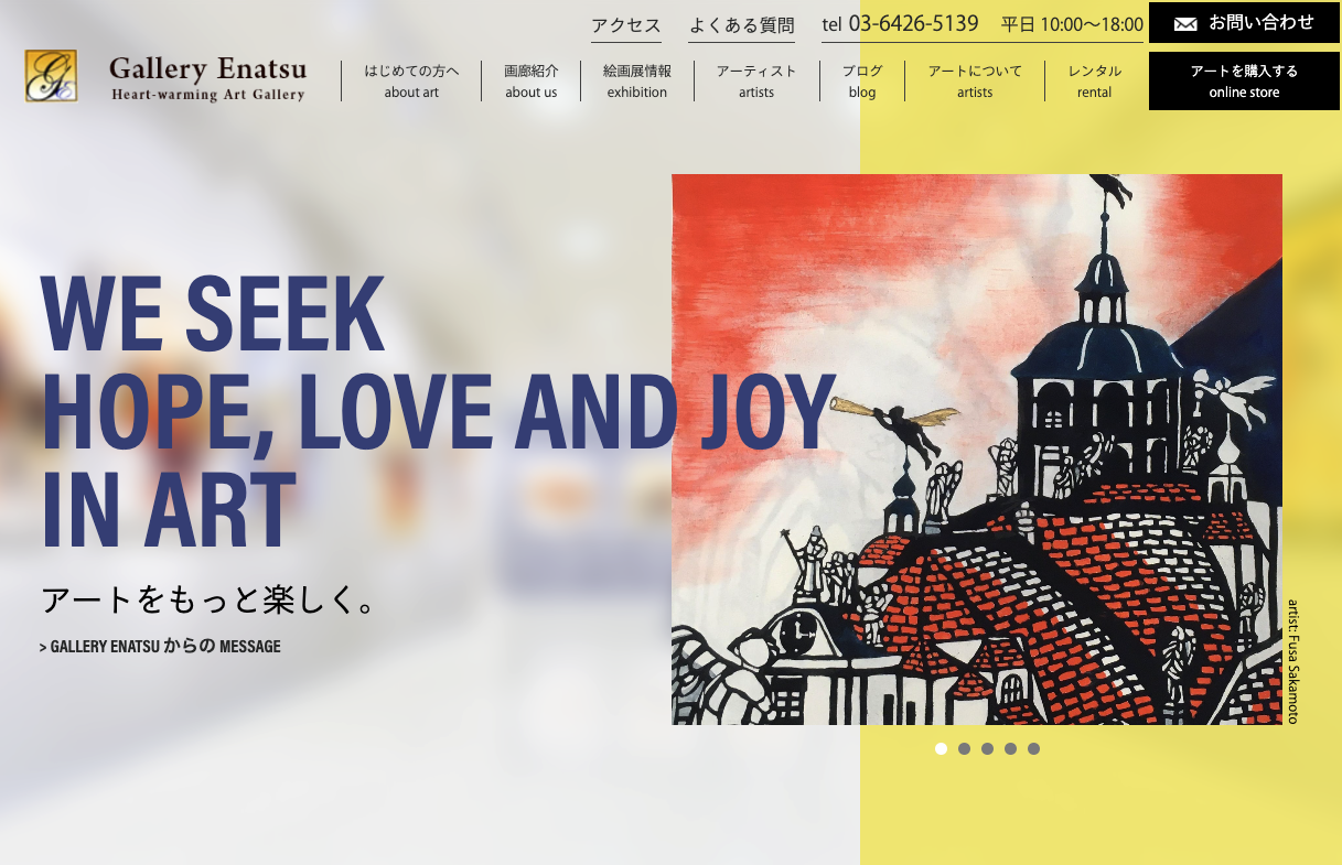 江夏画廊 | 麻布・六本木の絵画展覧・販売・レンタル・アート